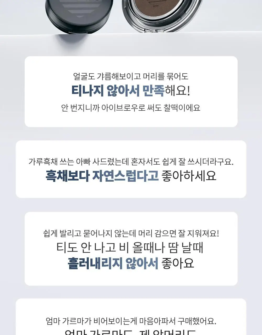 [올리브영 단독] 라라츄 헤어쿠션 퍼펙트 미니 4g 2color 상세페이지 6
